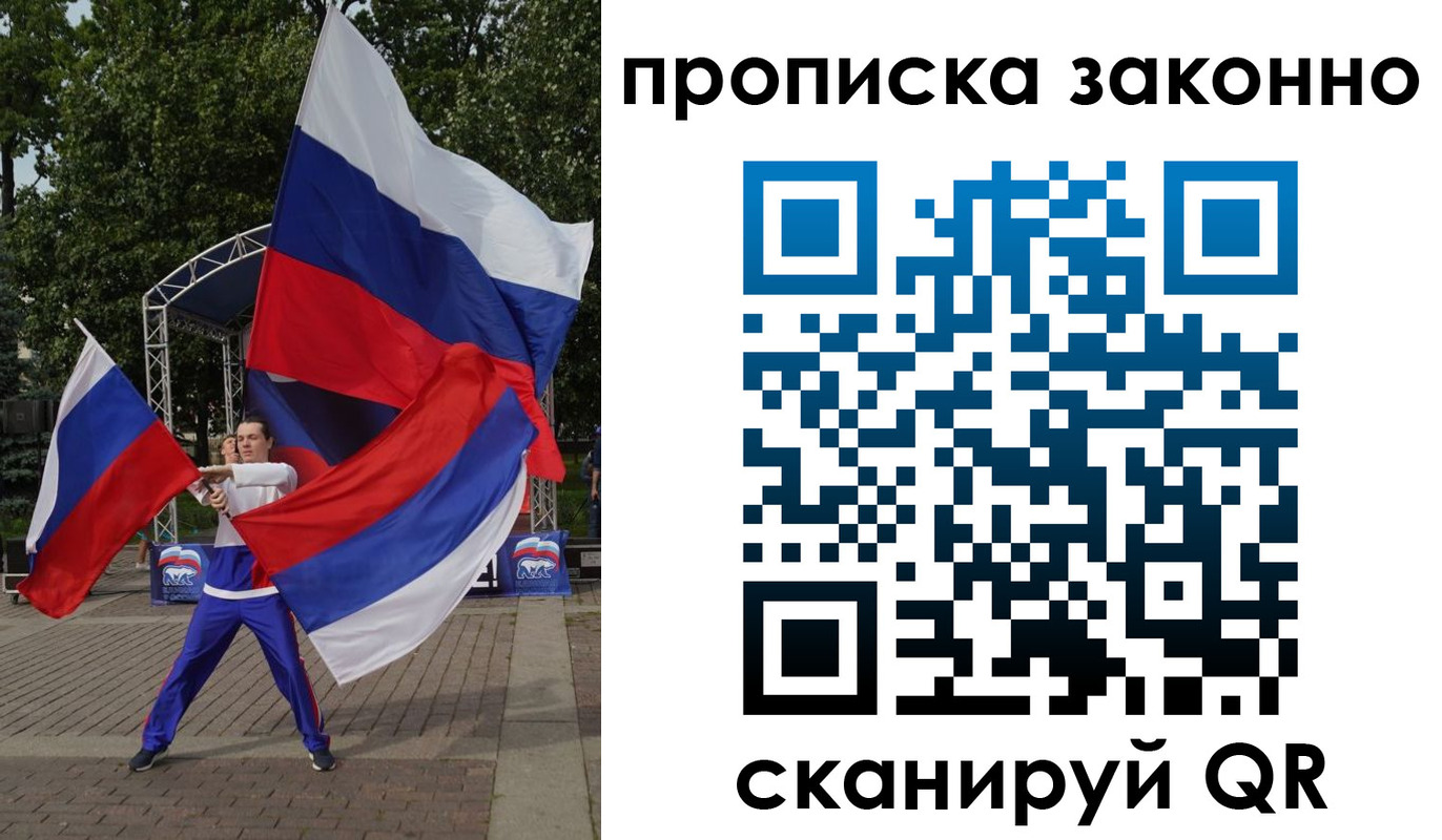 прописка паспорт в Ржеве