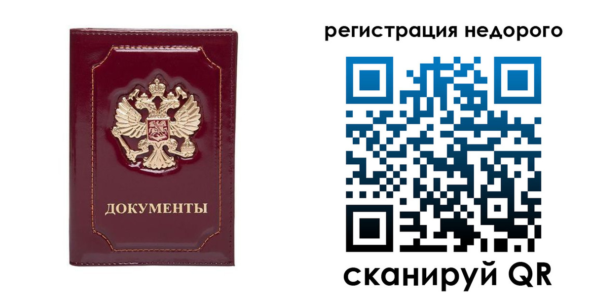 купить прописку в Ржеве