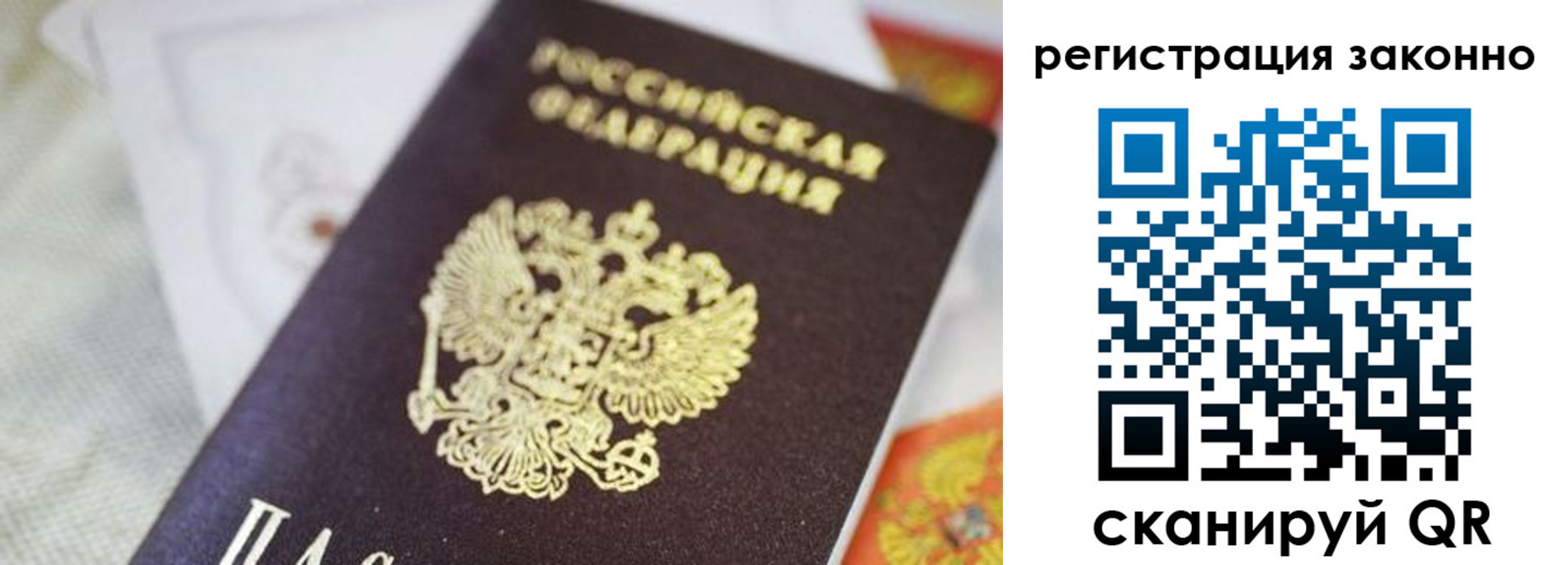 временная регистрация собственник в Ржеве