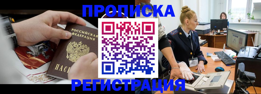 прописка паспорт в Ржеве