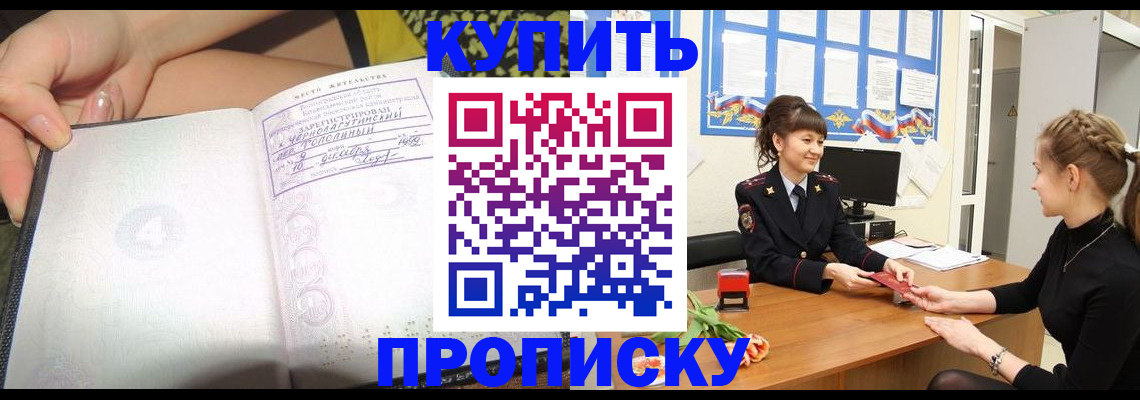 временная регистрация купить в Ржеве