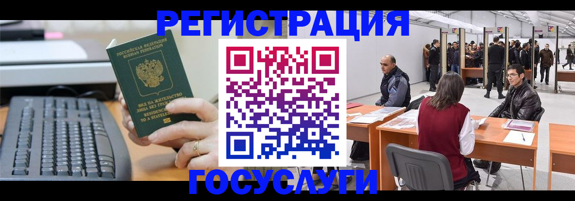 временная регистрация 2025 в Ржеве