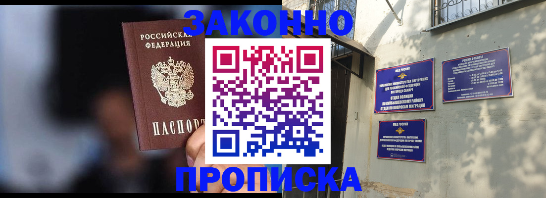 прописка паспорт в Ржеве