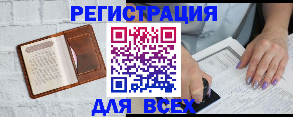 временная регистрация в Ржеве