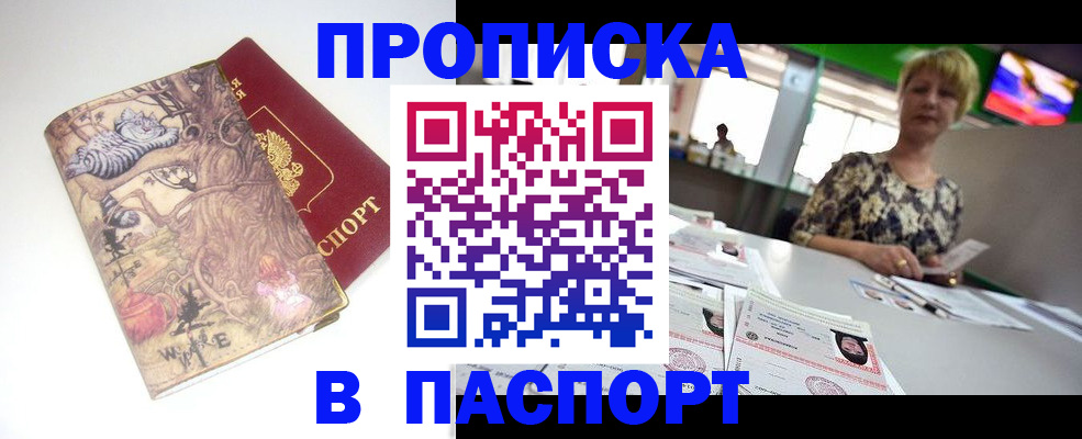 прописка гарантия в Ржеве