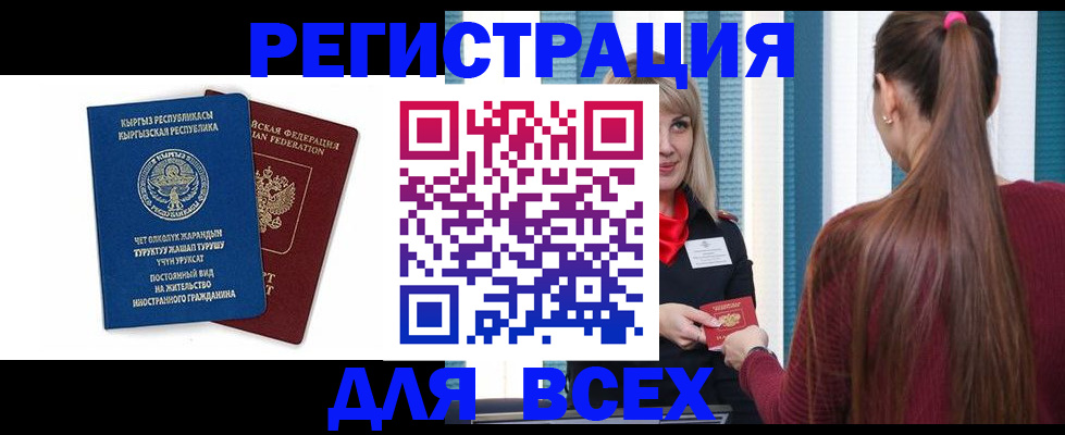 временная регистрация адрес в Ржеве