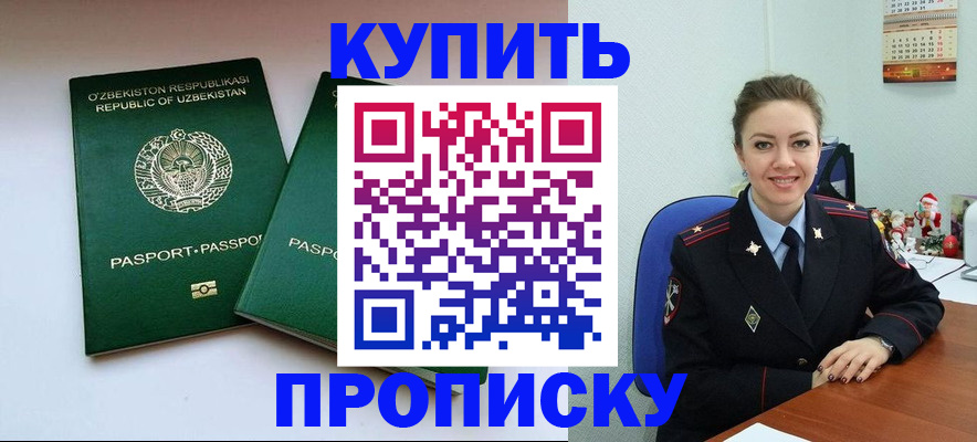 временная регистрация в квартире в Ржеве