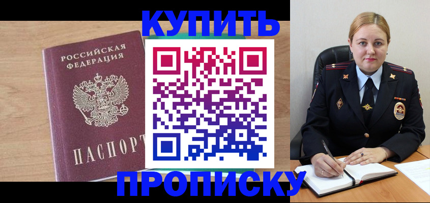 прописка гарантия в Ржеве