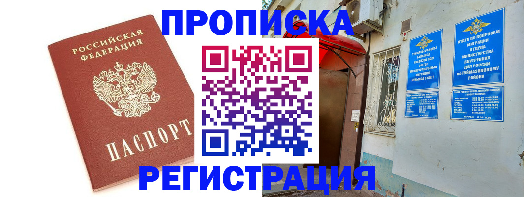 прописка ребенка в Ржеве