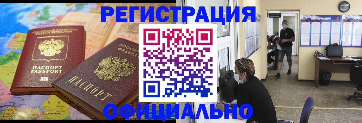 временная регистрация поиск в Ржеве