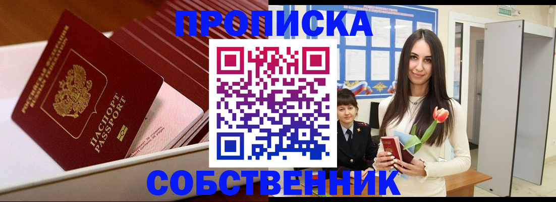 прописка для кредита в Ржеве