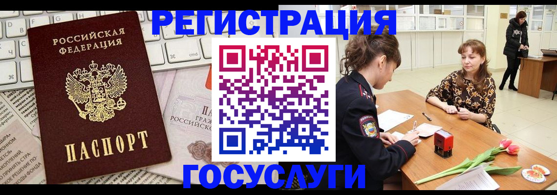 прописка ребенка в Ржеве